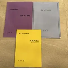 2026年最新】平岡教材の人気アイテム - メルカリ
