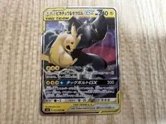 ピカチュウ＆ゼクロムGX RR SM12a TAG TEAM GXタッグオール…のサムネイル