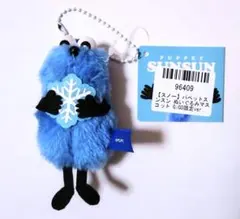パペットスンスン　ぬいぐるみマスコット(スノー)