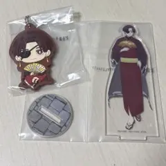 WIND BREAKER 蘇枋隼飛 新品未使用アクリルスタンドラバーキーホルダー
