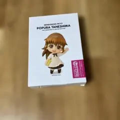ねんどろいど　ぷち　Popura Taneshima WORKING!! 限定版