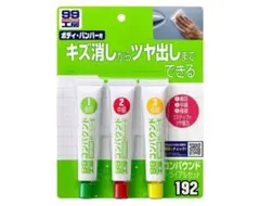 SOFT99工房 補修用品 コンパウンドトライアルセット 塗装面の研磨用のサムネイル