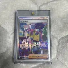 ポケモンカード 韓国版 ナンジャモ SAR 美品 - メルカリ