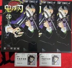 鬼滅の刃　不死川玄弥