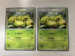 クルミルク ルマユ 006/093 EBB ポケモンカードゲーム