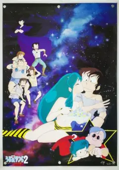 うる星やつら【新品未使用】ポスター ラム 高橋留美子 らんま1/2