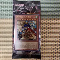 遊戯王 天下独歩の大義賊 アルティメットレア レリーフ BETB-JP - メルカリ