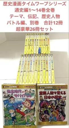 貴重な　世界の歴史 全16巻セット＋地図年表、小辞典セット 世界の歴史 全16巻セット 中公文庫 Amazon.co.jp: 世界の歴史 全