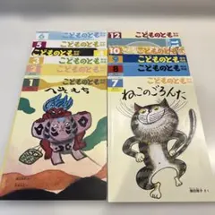 幼児絵本「こどものとも 年中向き」全12巻セット