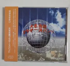 未開封／ナードコア】虹色ボールペンCD レオパルドン他 - メルカリ