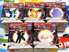 モンコレボックス コレクションセット 全5種　蒼炎の覇者