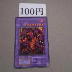 メテオ・ブラック・ドラゴン