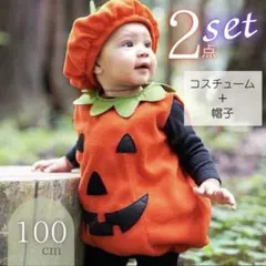 ハロウィン コスプレ 子供 ベビー かぼちゃ コスチューム 100