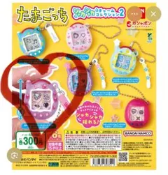 たまごっち シャカシャカチャームコレクション2 キャラクターグッズ