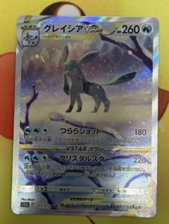 2026年最新】グレイシアvstar sarの人気アイテム - メルカリ
