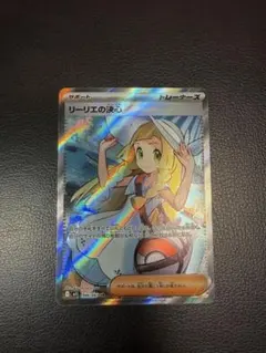 リーリエの決心 SR MEGA 拡張パック メガブレイブ 086/063