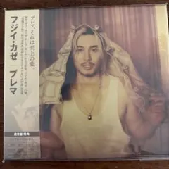 フジイカゼ プレマ クリアシンバル付