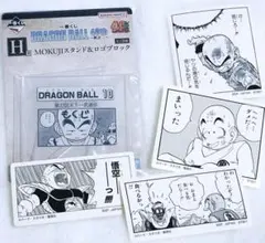 ドラゴンボール 一番くじ H賞 I賞 下位賞 がんばるクリリンセット