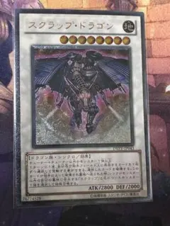 2026年最新】スクラップドラゴン レリーフの人気アイテム - メルカリ