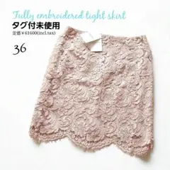 MUSE de Deuxieme Classe　定価6万　スカート　タグ・裏地付のサムネイル