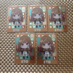 カラフルピーチ　ウエハース2　えと　カラピチ