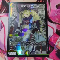霊宝 ヒャクメ-4【ART07 R 4/5】×１枚