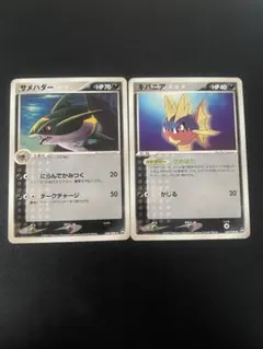 サメハダー キバニア ♡ ポケモンカードのサムネイル