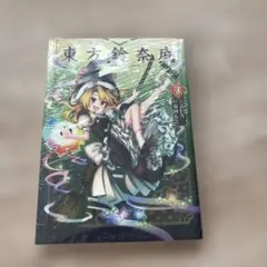東方鈴奈庵 ～ Forbidden Scrollery.(2) - メルカリ