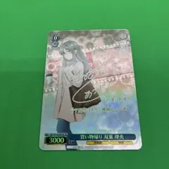 ヴァイスシュヴァルツ 青春ブタ野郎 買い物帰り 双葉 理央 SP 箔押し