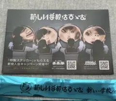 2026年最新】新しい学校のリーダーズ ステッカーの人気アイテム - メルカリ