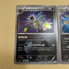 サザンドラ BW UR サイコドライブ 057/052 psa10 psa鑑定 PSA10 サザンドラ UR BW3 サイコドライブ 057/052 - メルカリ