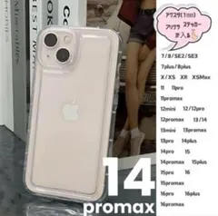 iPhone 14promax アクスタ シンプル クリア スマホケース 透明
