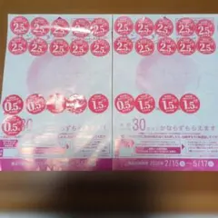 ヤマザキ春のパンまつり応募券 ２皿分　匿名配送に変更可能