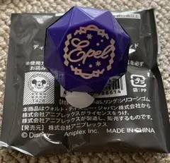 ツイステ リングライト エペル