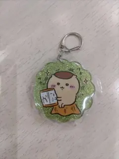 ちいかわ　ラメアクリルキーホルダー５　くりまんじゅう