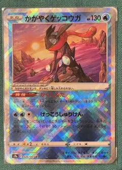 かがやくゲッコウガ SVF デッキビルドBOX 黒炎の支配者 004/038 - メルカリ