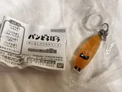 パンどろぼうめじるしアクセサリー3 なぞのフランスパン