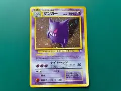 ゲンガー ☆ 拡張パック まぼろしの森 040/086 - メルカリ