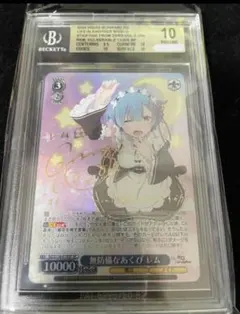 2026年最新】リゼロ ヴァイス サインの人気アイテム - メルカリ