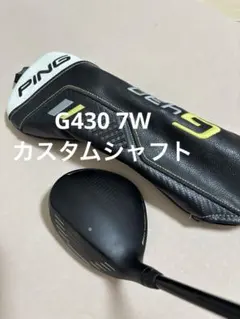 2026年最新】Ping g430 フェアウェイウッド 7wの人気アイテム - メルカリ