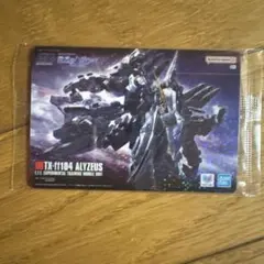 ガンプラパッケージアートグミ TX-ff104 アリュゼウスのサムネイル