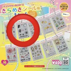 【新品】サンリオキャラクターズ　きらめきシール風チャーム「バツ丸」