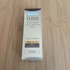 ELIXIR レチノール パワー 薬用リンクルクリーム 15g つけかえ用