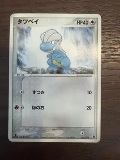 タツベイ 構築済みスターター ボーマンダデッキ 008/019 - メルカリ
