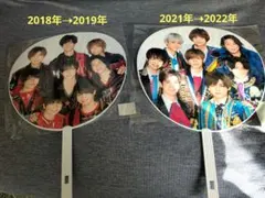 Hey!Say!JUMP カウコンうちわ2018-2019＆2021-2022