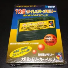 セガサターン ダイレクトメモリー（X10 DIRECT MEMORY） TWINカートリッジ拡張RAMと4Mメモリー セガサターン他3本セット - メルカリ