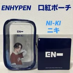 2026年最新】enhypen ニキ キーホルダーの人気アイテム - メルカリ