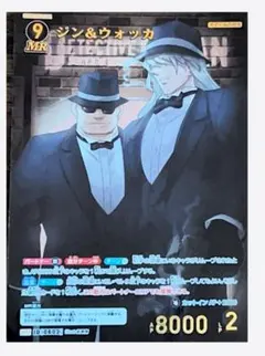 名探偵コナンカード 新たなる謎 ジン＆ウォッカ MR 3枚セット - メルカリ