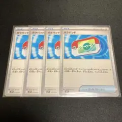 ポケモンカード ポケパッド 4枚セット コロちゃおVer.