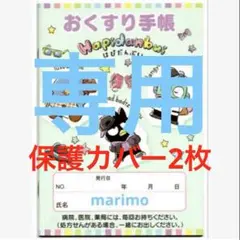 nao様 リクエスト 2点 まとめ商品